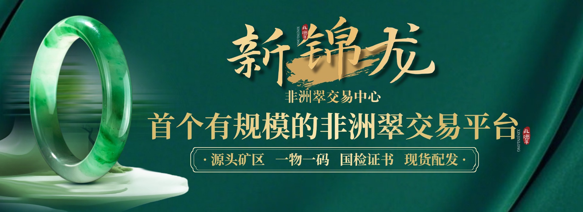 非洲翠